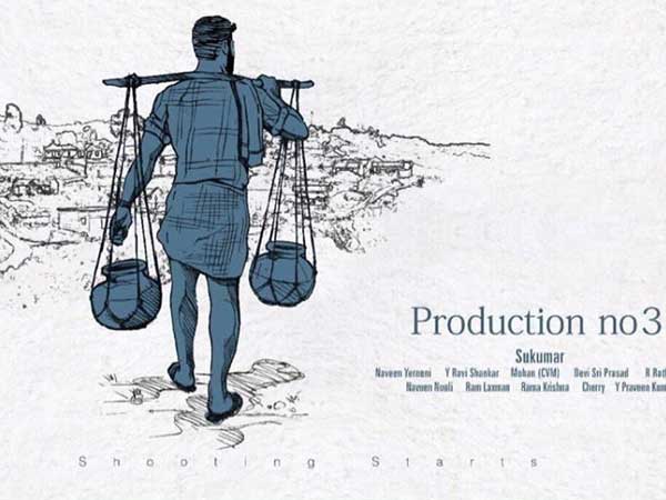 వెరైటీగా ఉంది: రామ్ చరణ్-సుకుమార్ మూవీ టైటిల్ ప్రకటన!