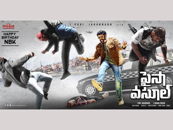 హుషారైన స్టెప్పులు ఇక తెరమీద 