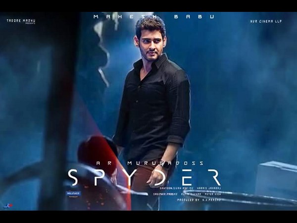 స్పైడర్ రెండో టీజర్