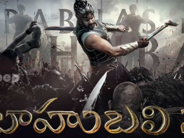 బాహుబలి1 పేలవమైన వసూళ్లు