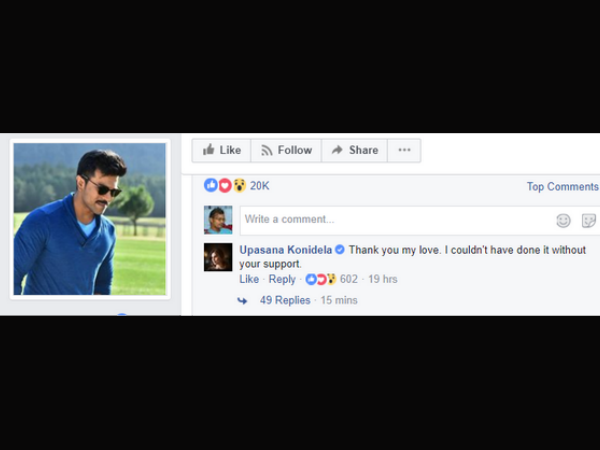 థ్యాంక్యూ మై లవ్