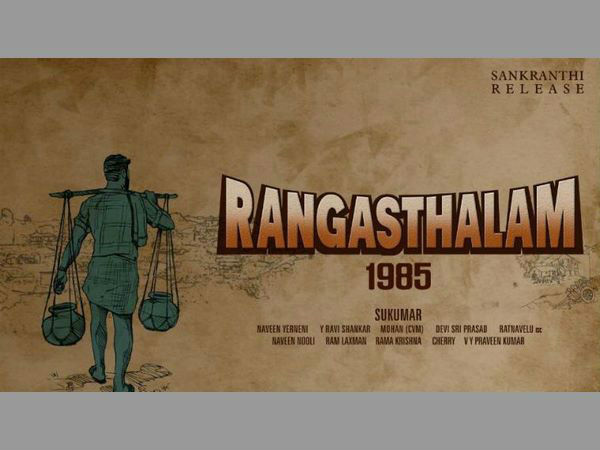 రంగస్థలం 1985 