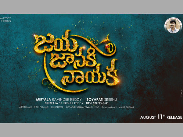  Jaya Janaki Nayaka First Look Released