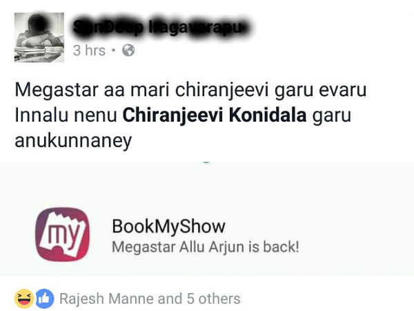 అల్లు అర్జున్ మెగాస్టార్ అయితే చిరంజీవి ఎవరు? 