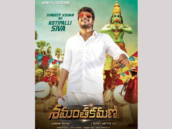 మాస్ మహారాజాగా సందీప్