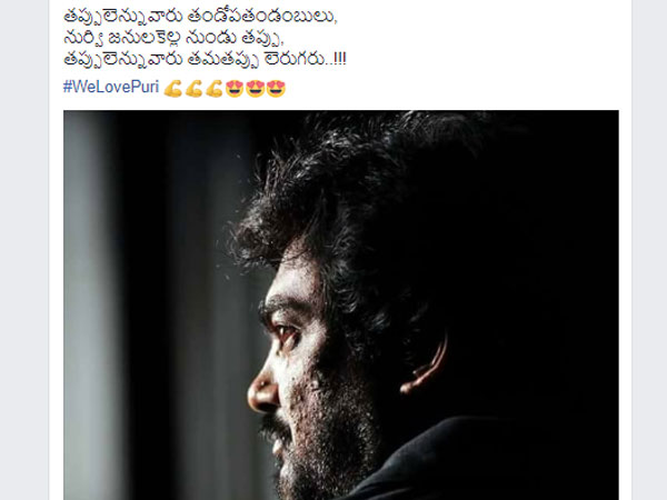 పూరీ విచారణ జరుగుతున్నంతసేపూ