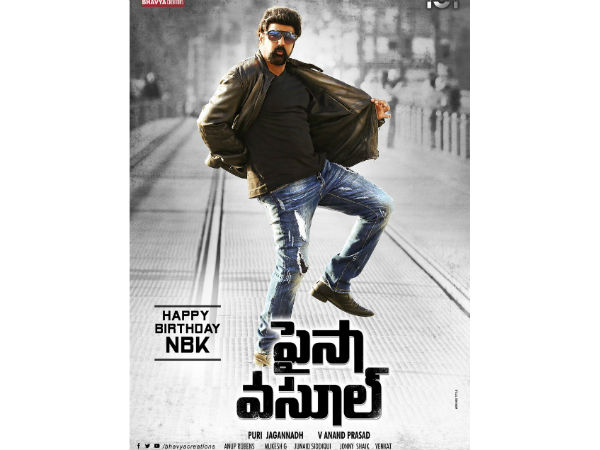 కర్టన్ రైజర్ వీడియో ట్రెండింగ్..