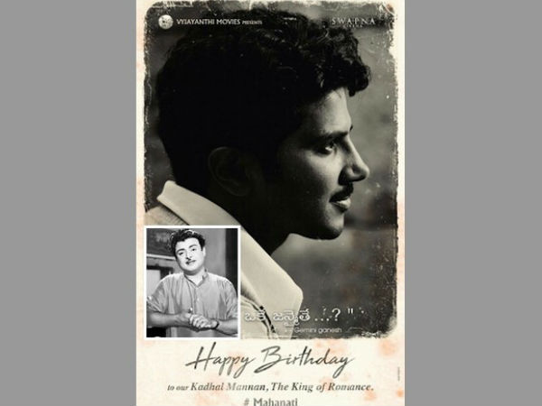 నలుగురు భార్యల్లోమహానటి సావిత్రి