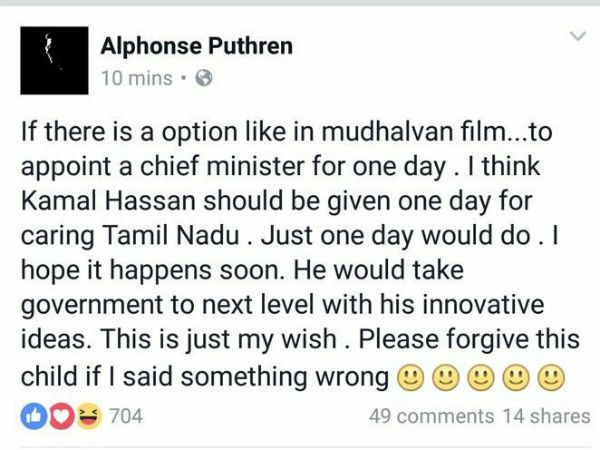 Appoint Kamal Hassan a chief minister for oneday, says premam director Alphonse Purthren