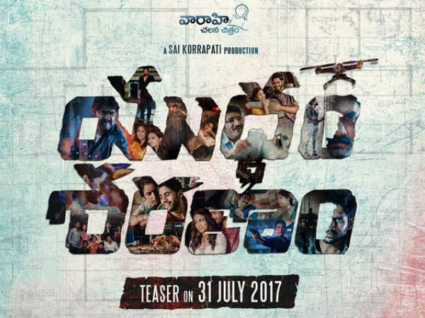 తెర వెనక