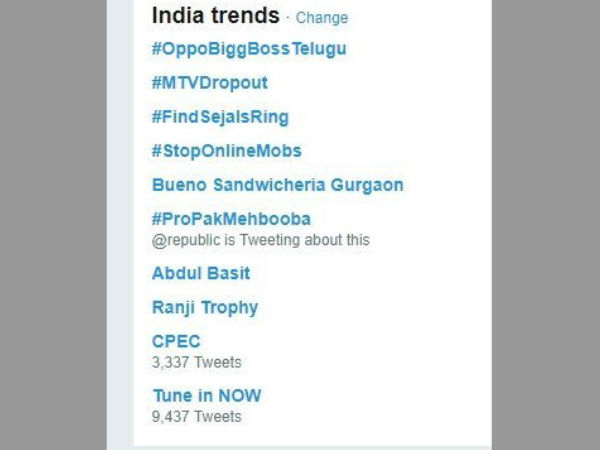 ట్రెండింగ్