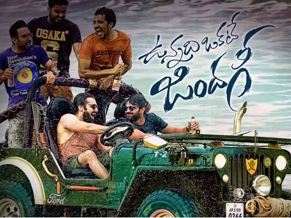 ఫస్ట్ లుక్ అదుర్స్