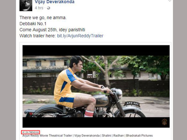 దీన్నమ్మ దెబ్బకు నెం. 1