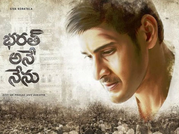 రాజకీయ నేపథ్యం కలిగిన కథతో