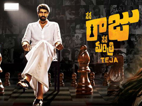 యాంకర్ మీద అరిచిన రానా