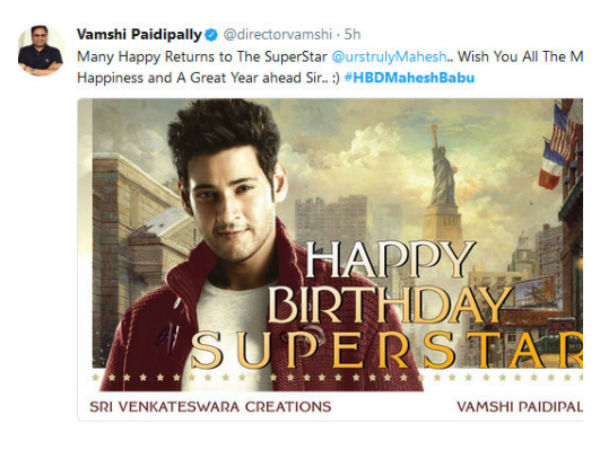 వంశీ పైడిపల్లి