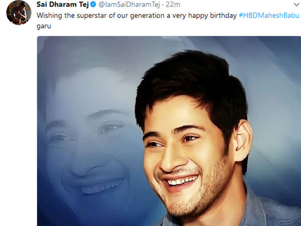 మా జనరేషన్ సూపర్ స్టార్