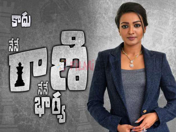 మైనస్ పాయింట్స్