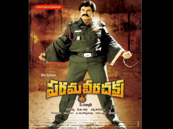 పరమవీరచక్ర