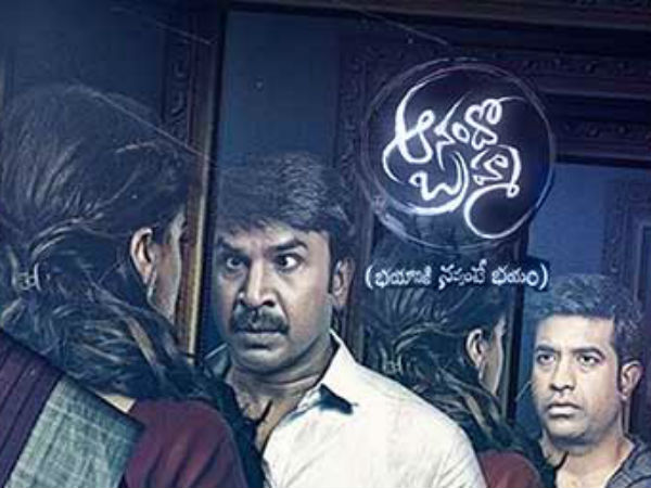 కథ విషయానికొస్తే...