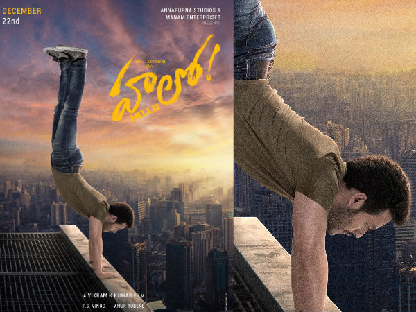 అఖిల్ అక్కినేని