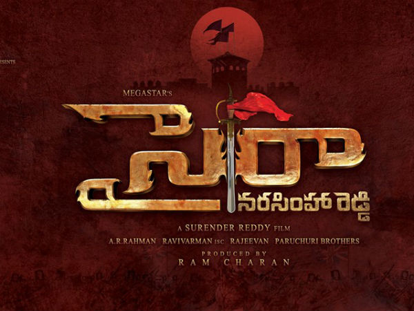  నరసింహారెడ్డి ఉపశీర్షికగా 