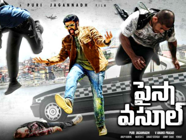 పైసా వసూల్