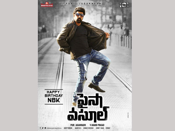 పైసా వసూల్