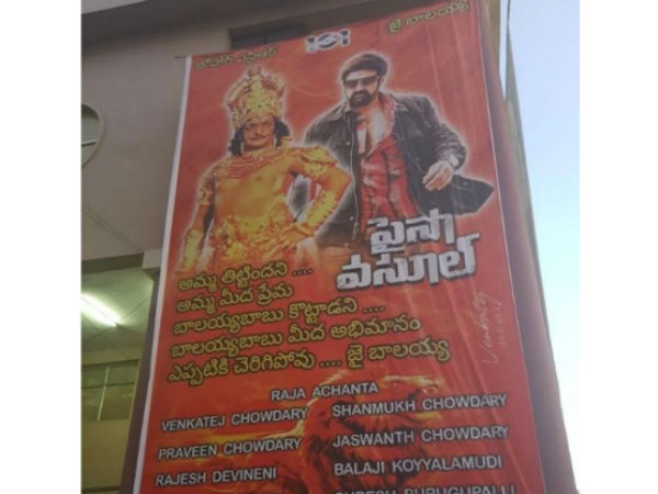 కొట్టినా అభిమానం తగ్గదు