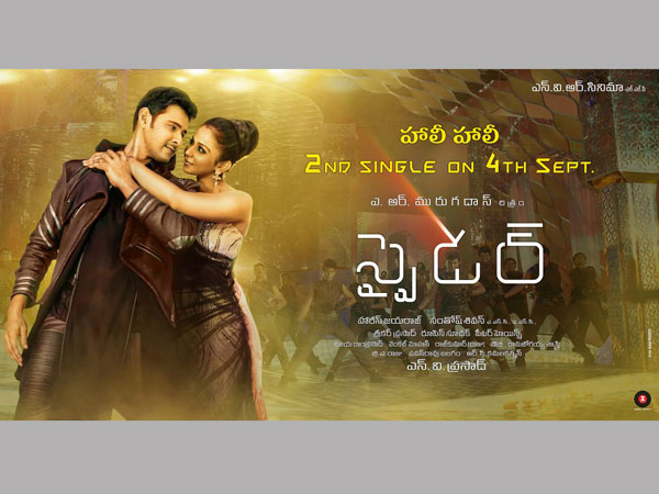 రెండో సాంగ్