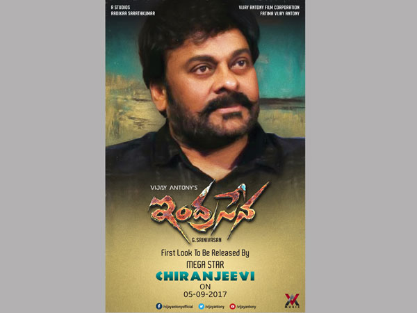 రాధిక కోరిక మేరకు