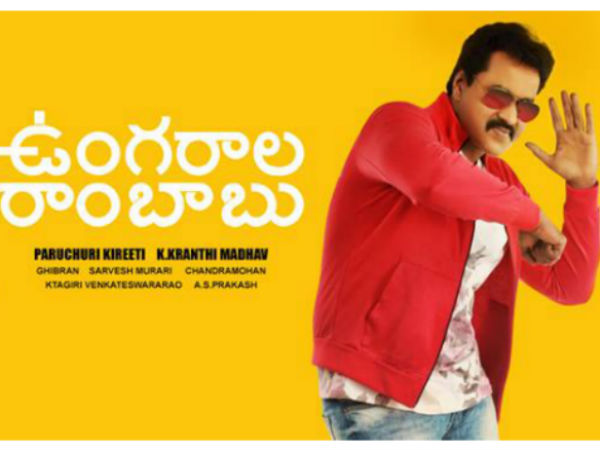 కథ విషయానికొస్తే...