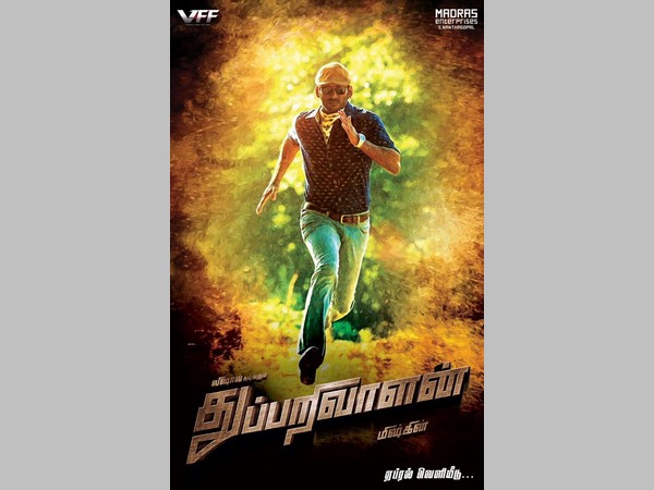 దిమ్మ తిరిగిపోయింది విశాల్ కి