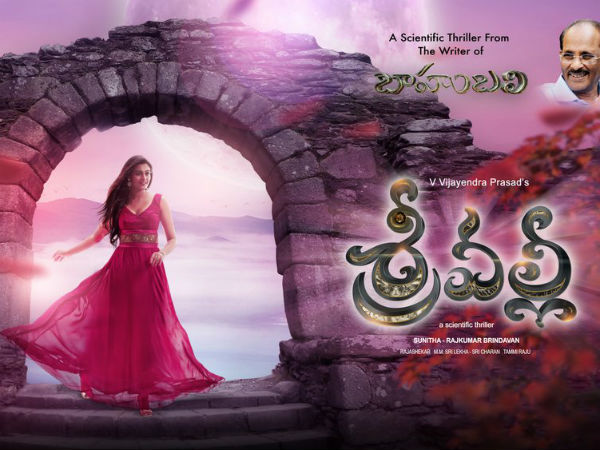 శ్రీవల్లి