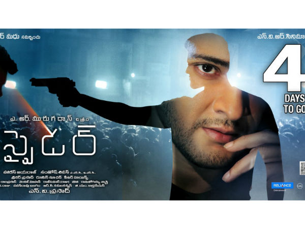 మహేశ్‌ది ప్రత్యేకమైన..