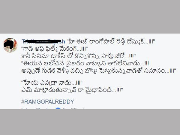 అభిమానుల నుండి ఫన్నీ కామెంట్స్