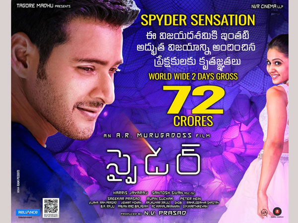 తొలి రెండు రోజుల్లో 72 కోట్లు..