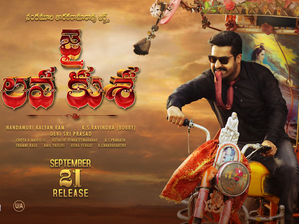 ఈస్ట్ గోదావరి డిస్ట్రిబ్యూటర్ షేర్