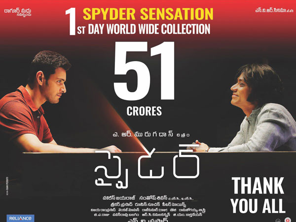 మొదటి రోజు సంచలనం