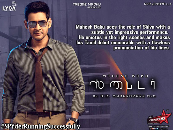 కేవలం మహేష్ బాబు వల్లే...