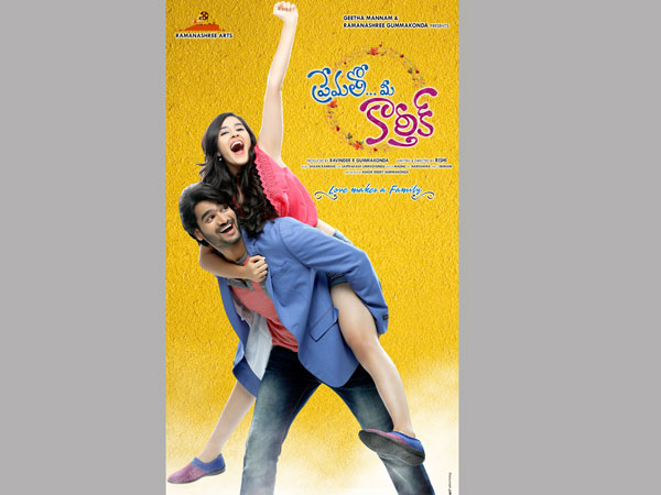  ఫీల్ గుడ్ ఫ్యామిలి ఎంట‌ర్‌టైన‌ర్