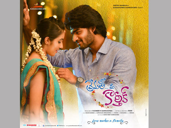 న‌వంబ‌ర్ రెండ‌వ వారంలో విడుద‌ల