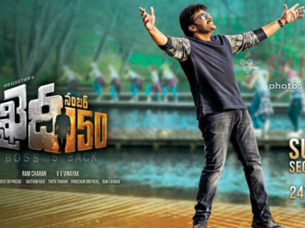 మెగాస్టార్‌ చిరంజీవితో పోటీ