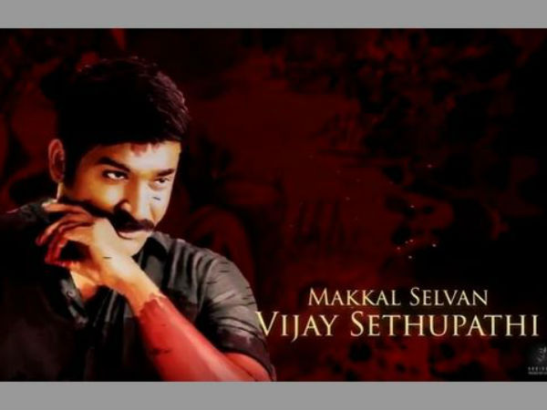 మక్కల్ సెల్వన్ విజయ్ సేతుపతి