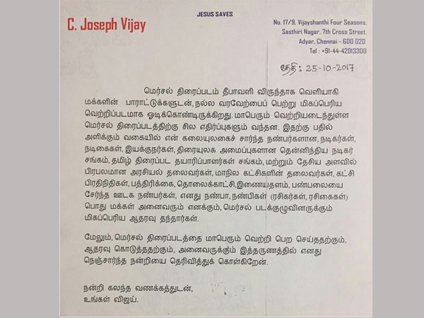 ప్రేక్షకులందరికీ ధన్యవాదాలు