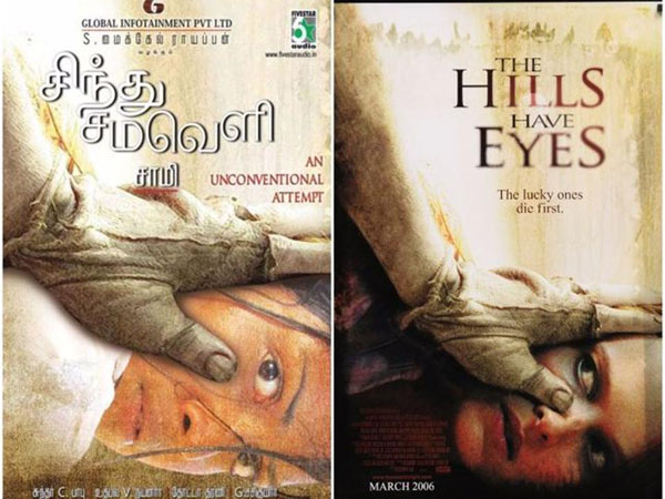  ఆంగ్ల చిత్రం నుంచి సింధూ 