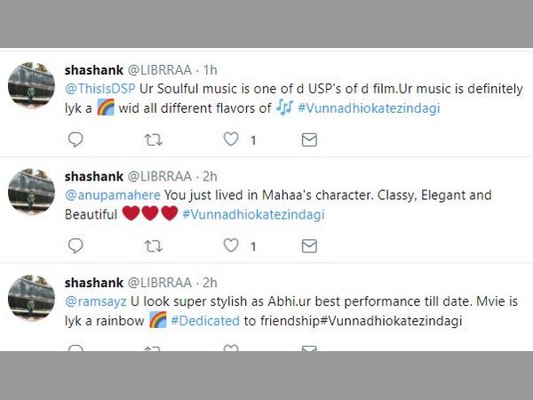 ఉన్నది ఒకటే జిందగీ