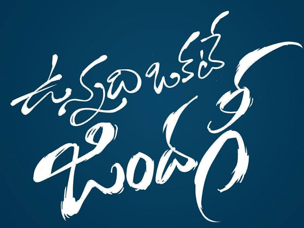 ప్రొడక్షన్ వాల్యూస్ గుడ్