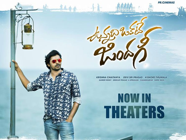 ఆకట్టుకున్న ప్రియదర్శి