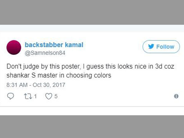  పోస్టర్ చూసి జడ్జ్ చేయొద్దు